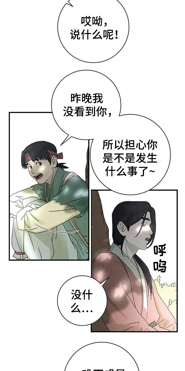 第3章：吵吵闹闹
