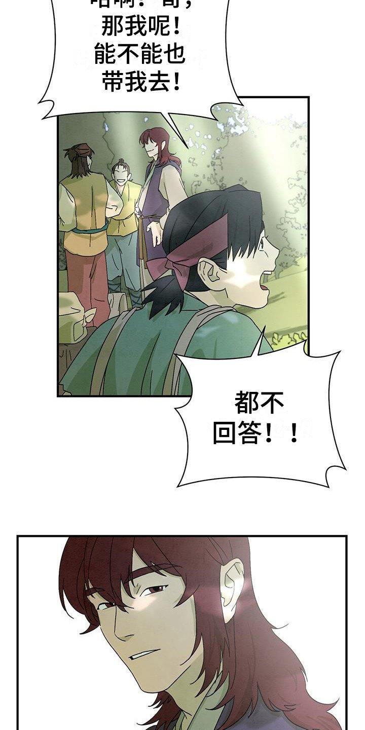 第3章：吵吵闹闹