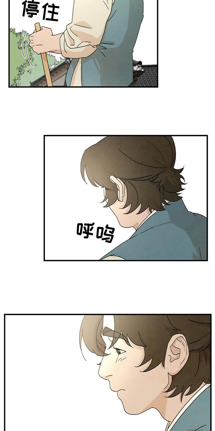 第3章：吵吵闹闹