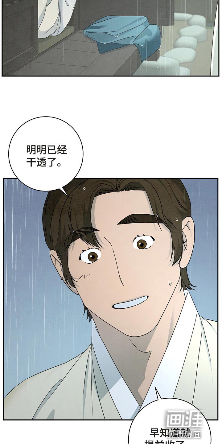 第30章：帮你梳头发