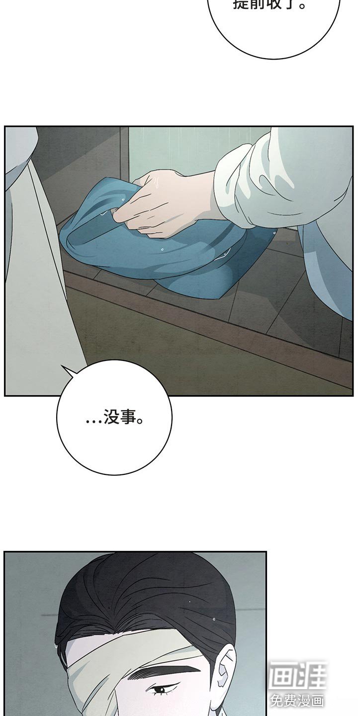 第30章：帮你梳头发
