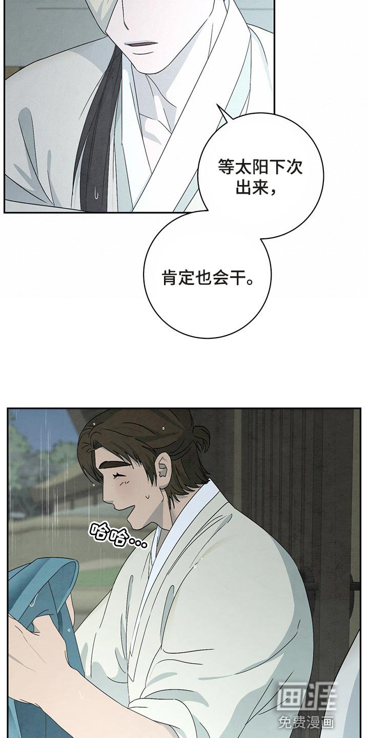 第30章：帮你梳头发