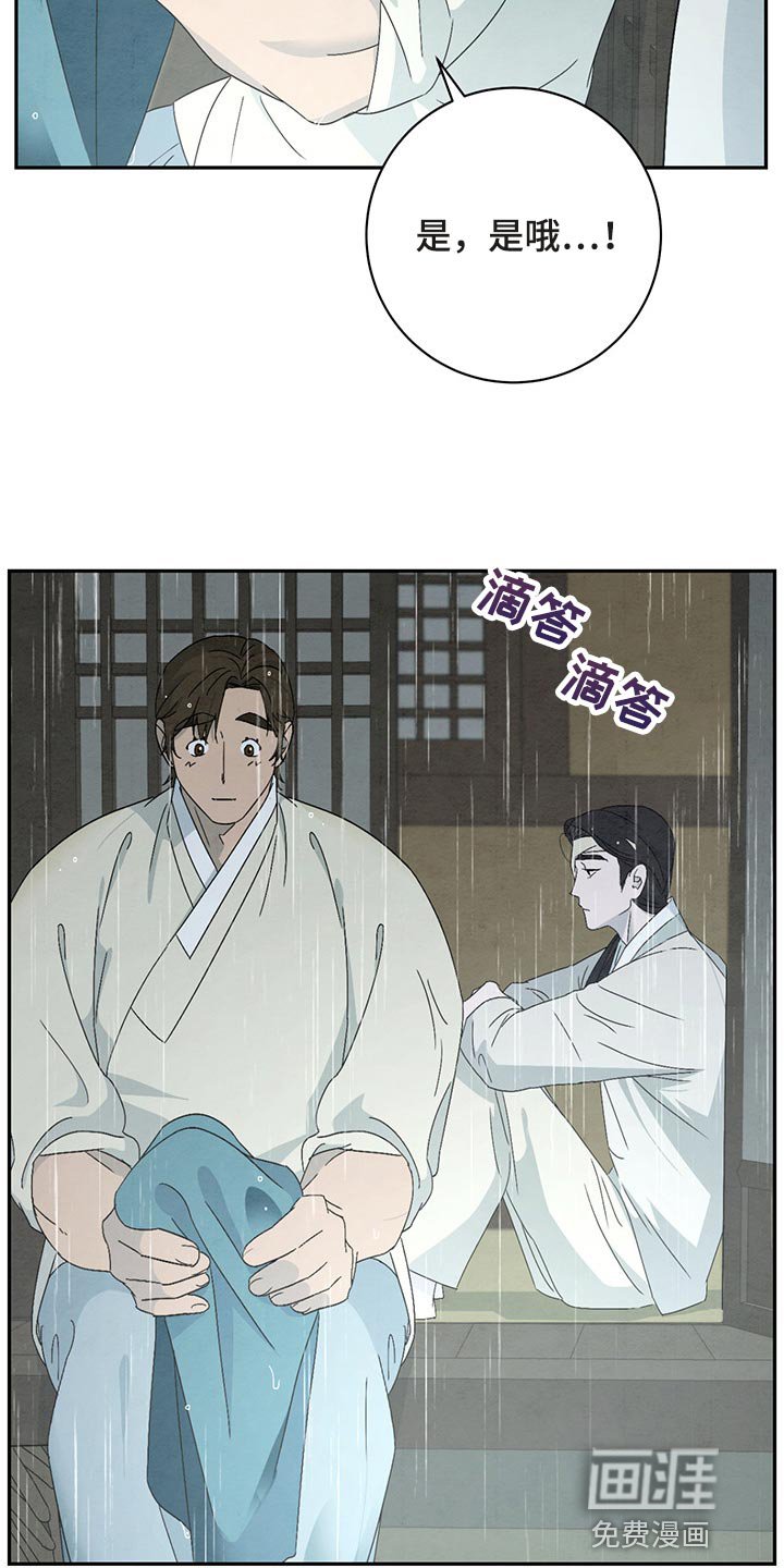 第30章：帮你梳头发