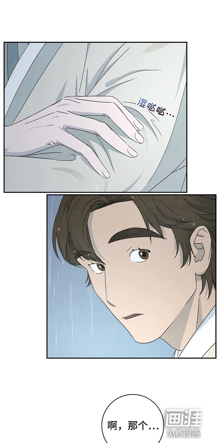 第30章：帮你梳头发
