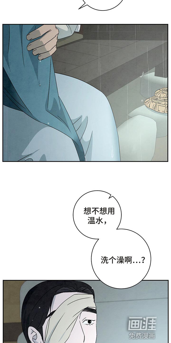 第30章：帮你梳头发