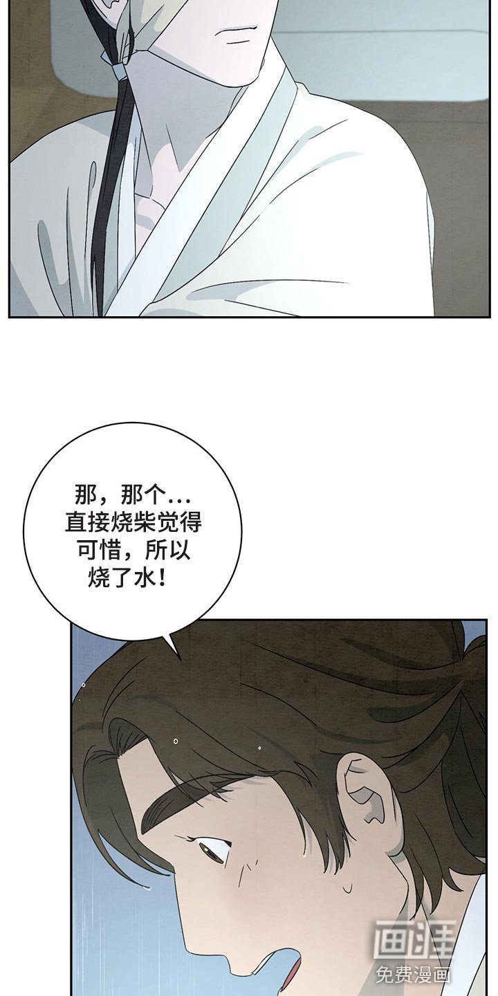 第30章：帮你梳头发