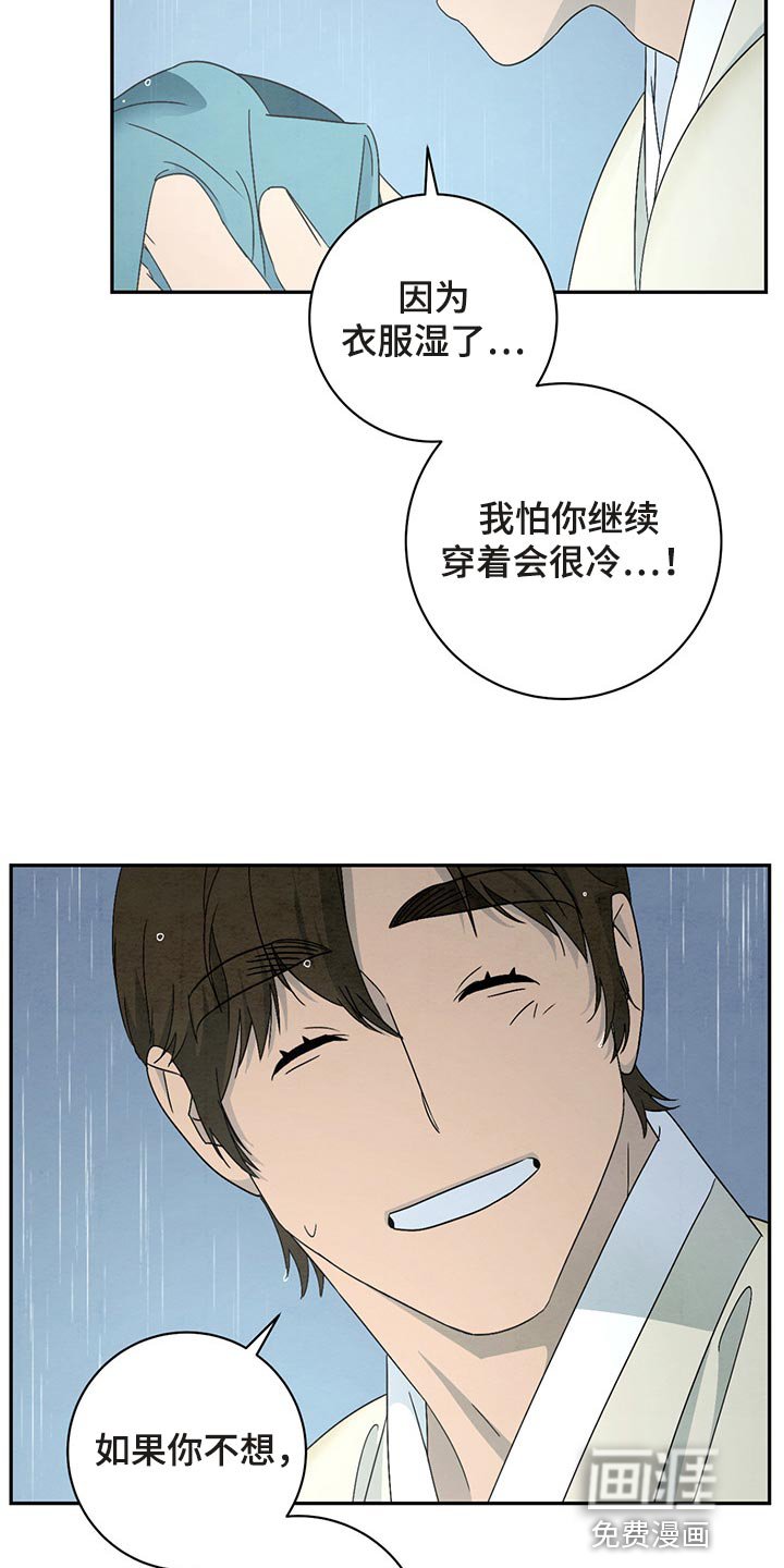 第30章：帮你梳头发