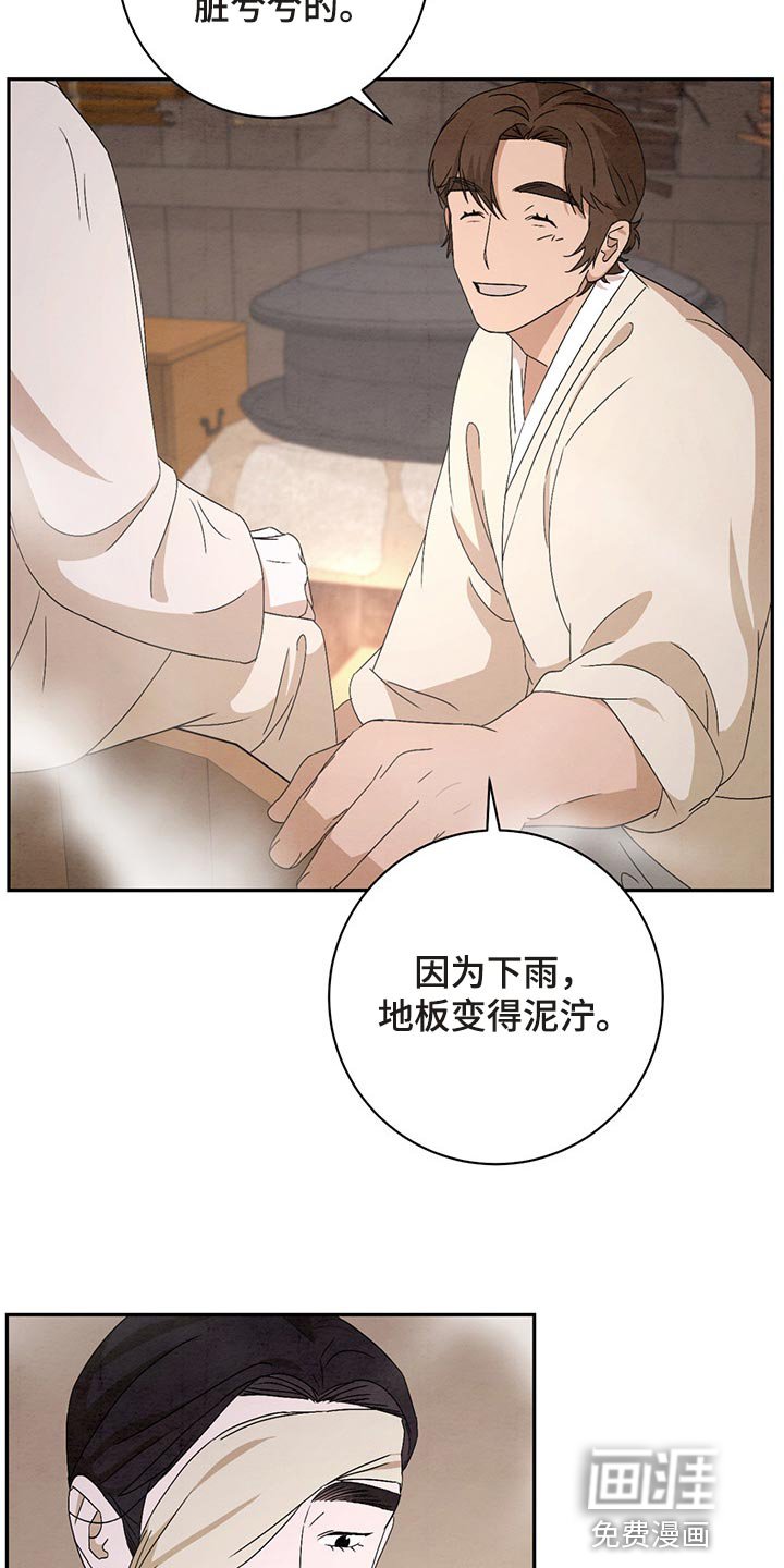 第30章：帮你梳头发