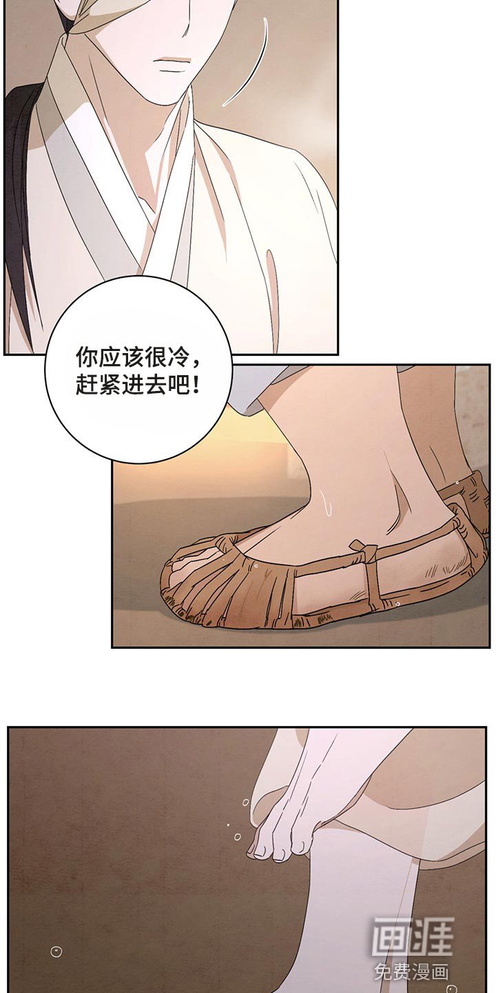 第30章：帮你梳头发
