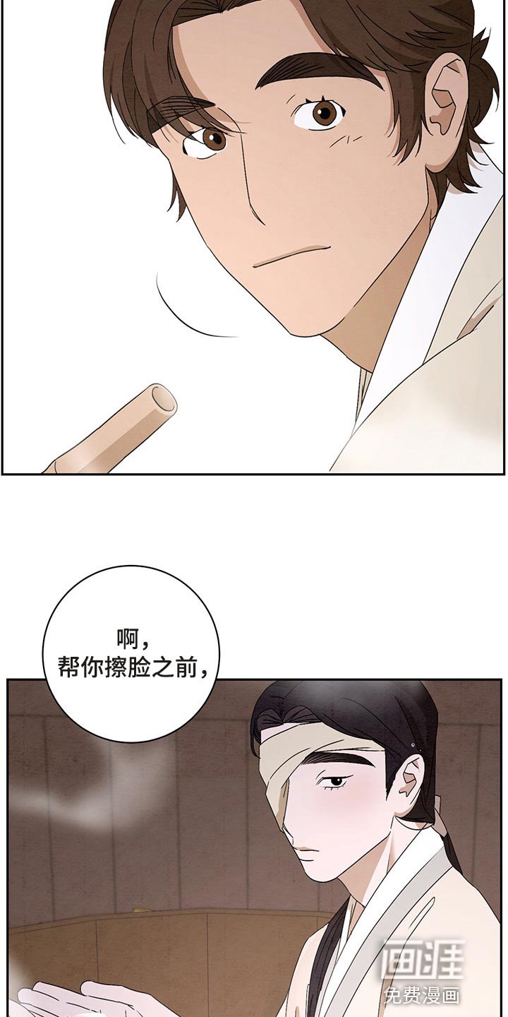 第30章：帮你梳头发