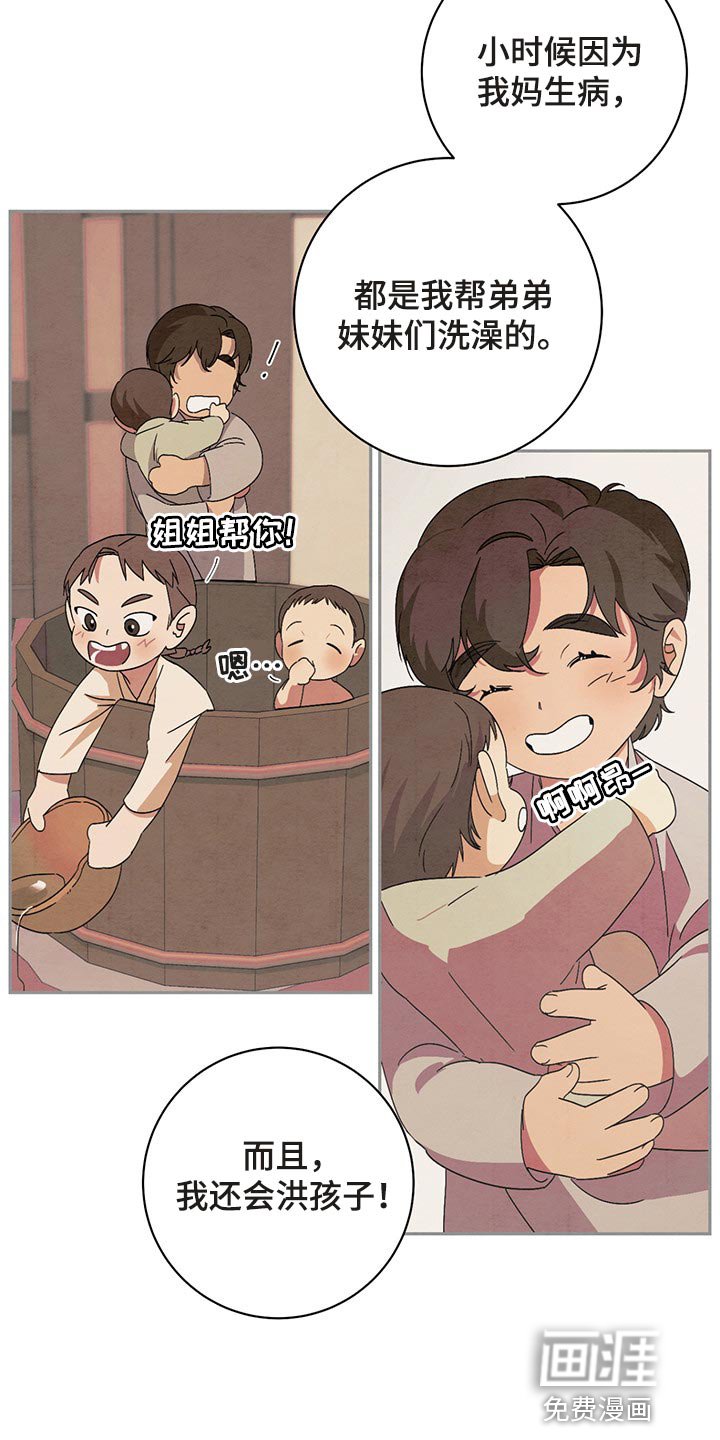 第31章：漂亮的宝宝