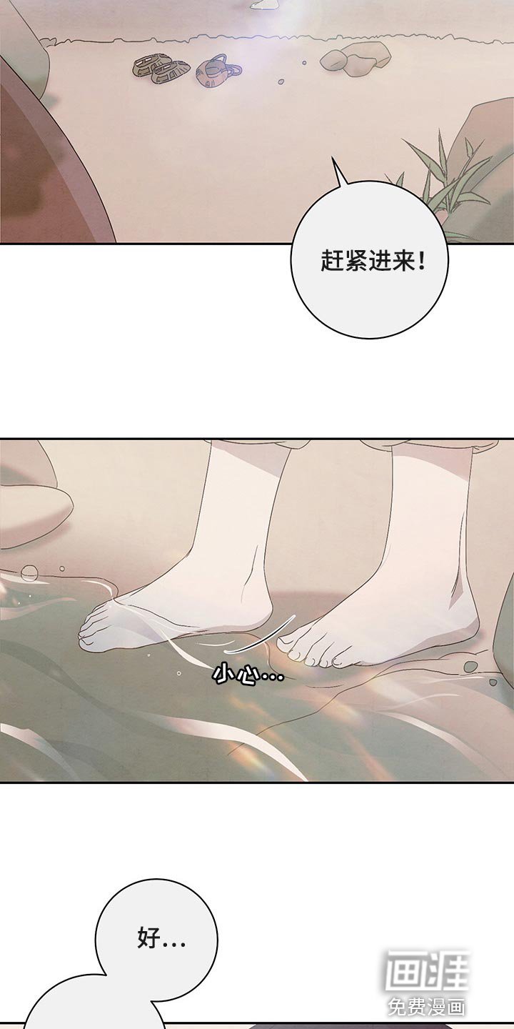 第32章：害羞