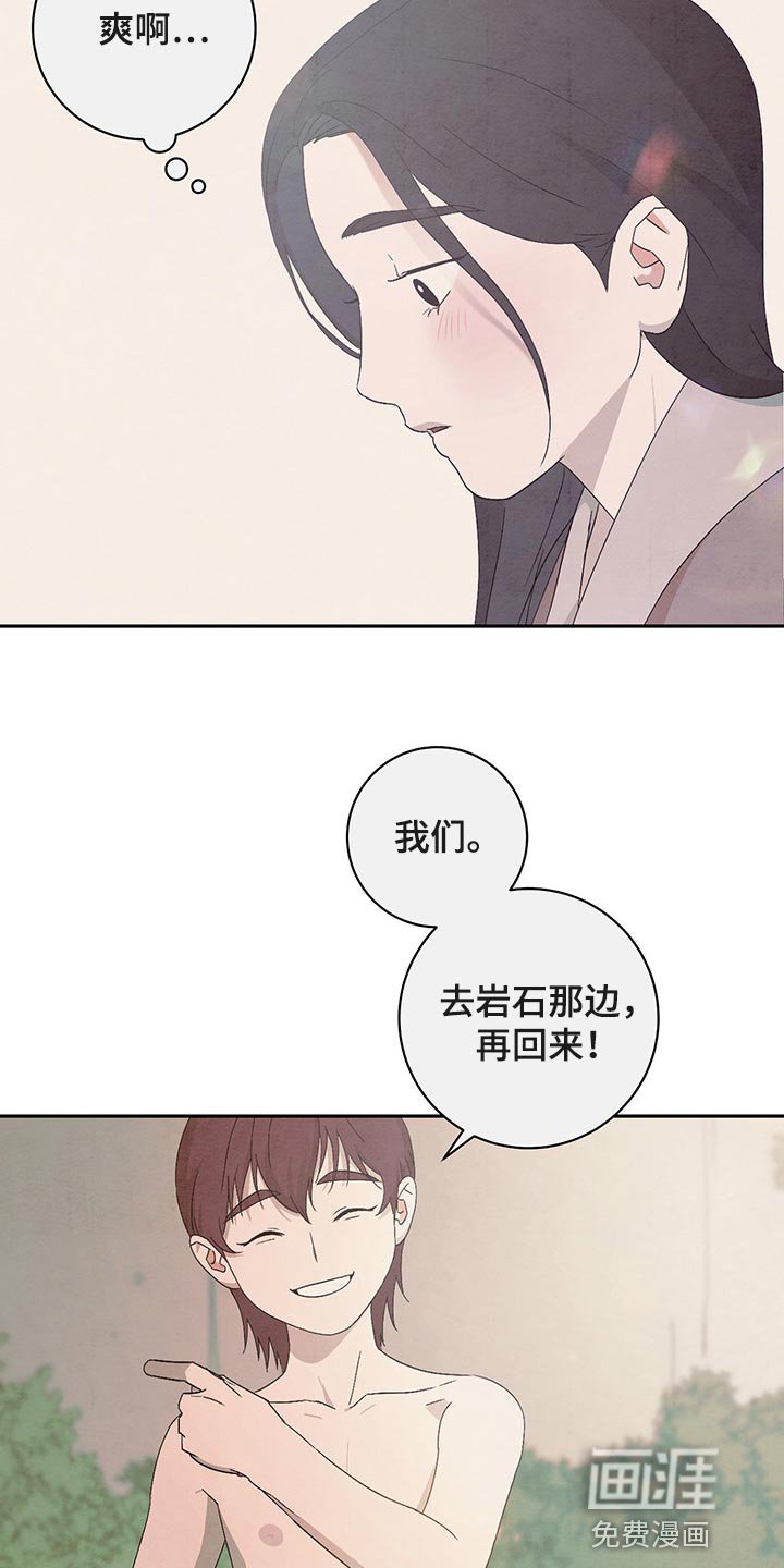 第32章：害羞