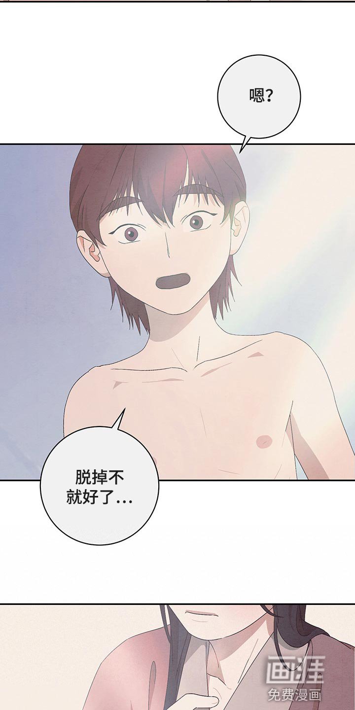 第32章：害羞