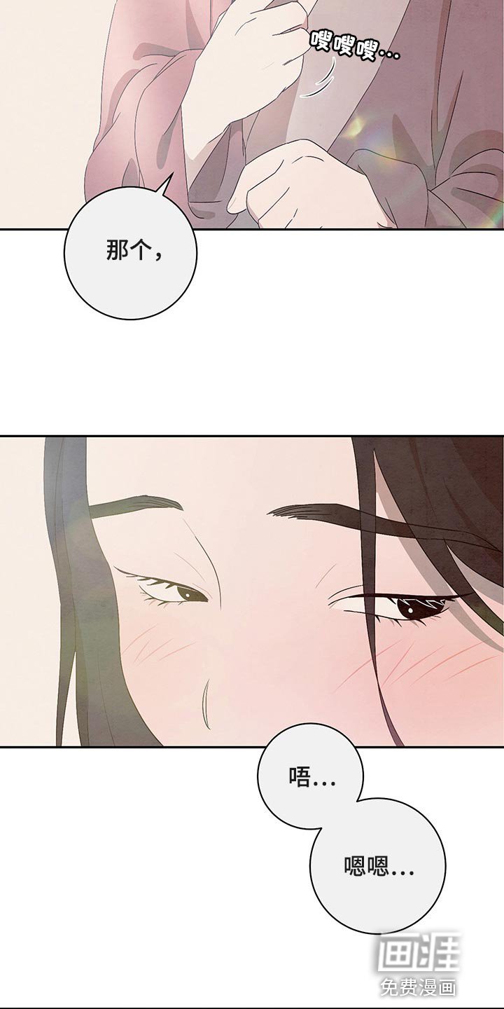第32章：害羞