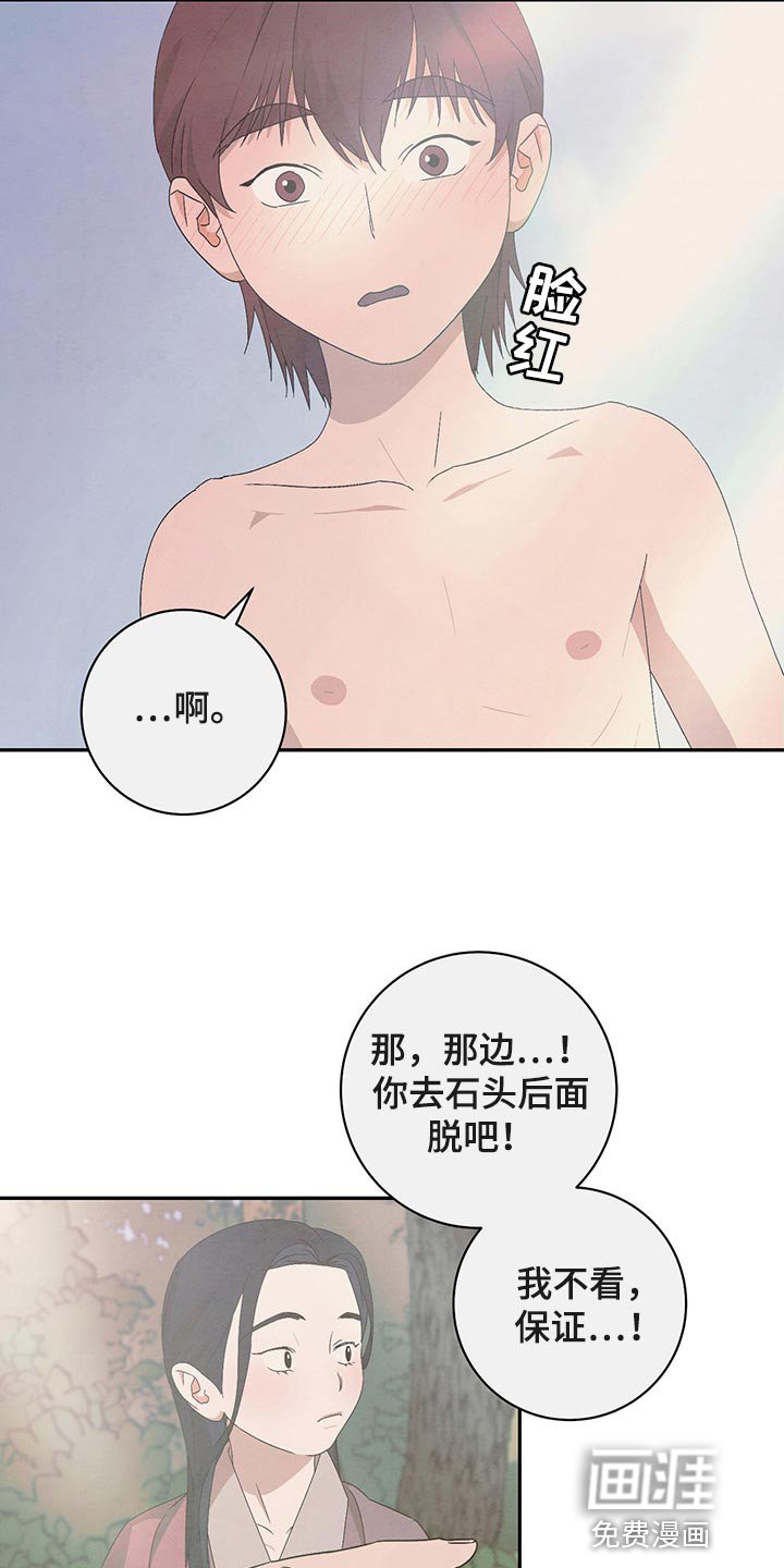 第32章：害羞