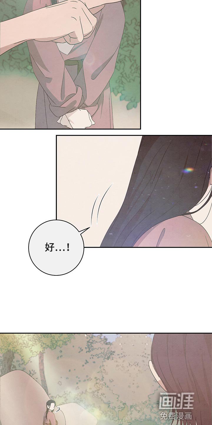 第32章：害羞