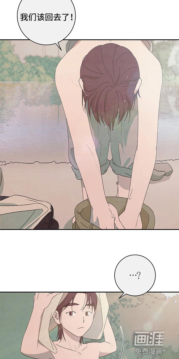 第32章：害羞
