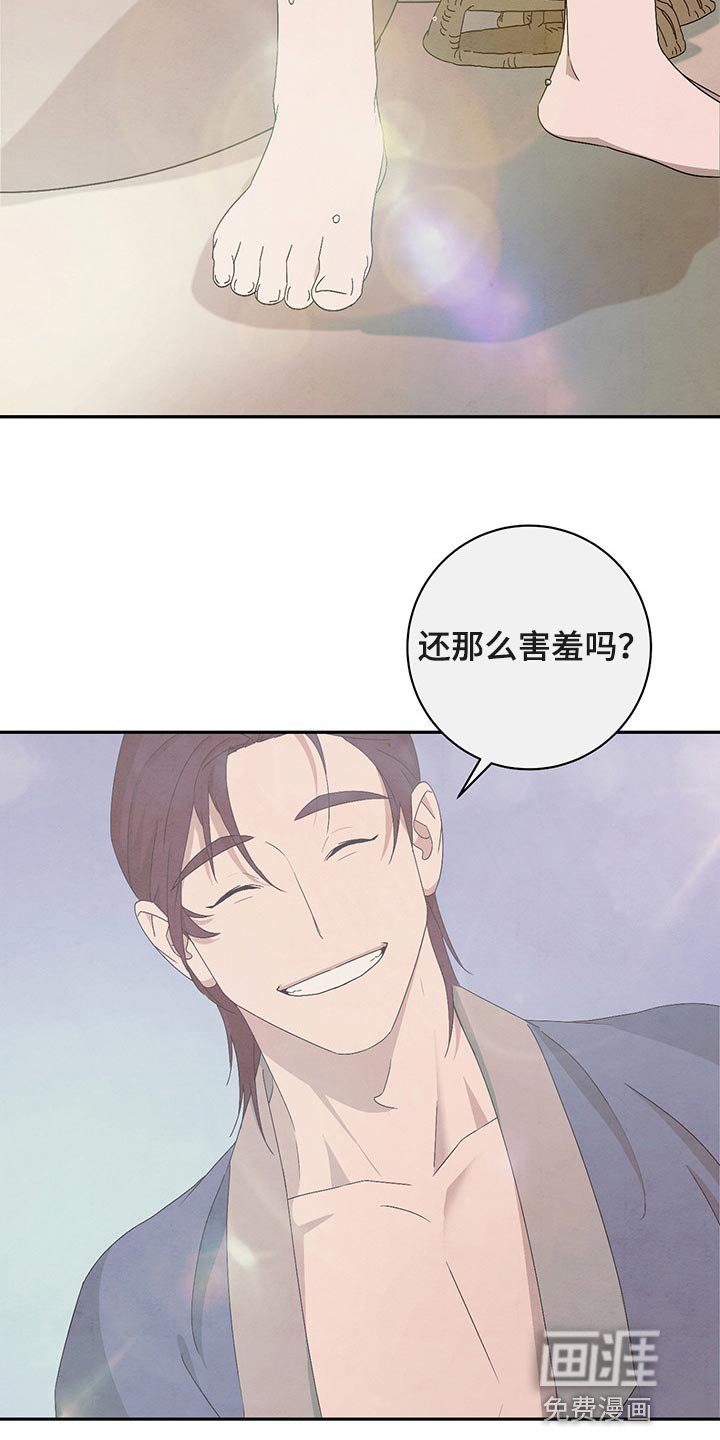 第32章：害羞