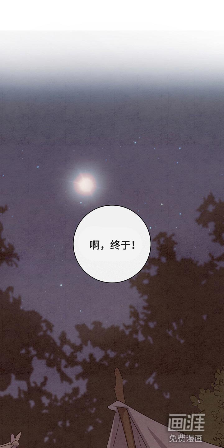 第33章：流泪