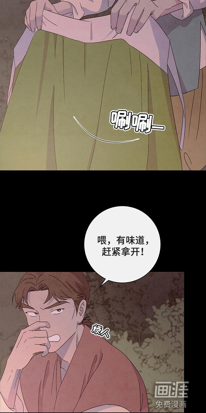 第33章：流泪