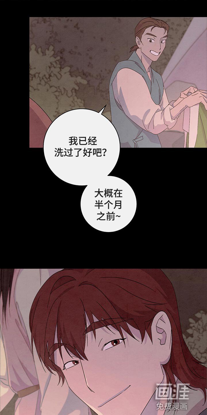 第33章：流泪