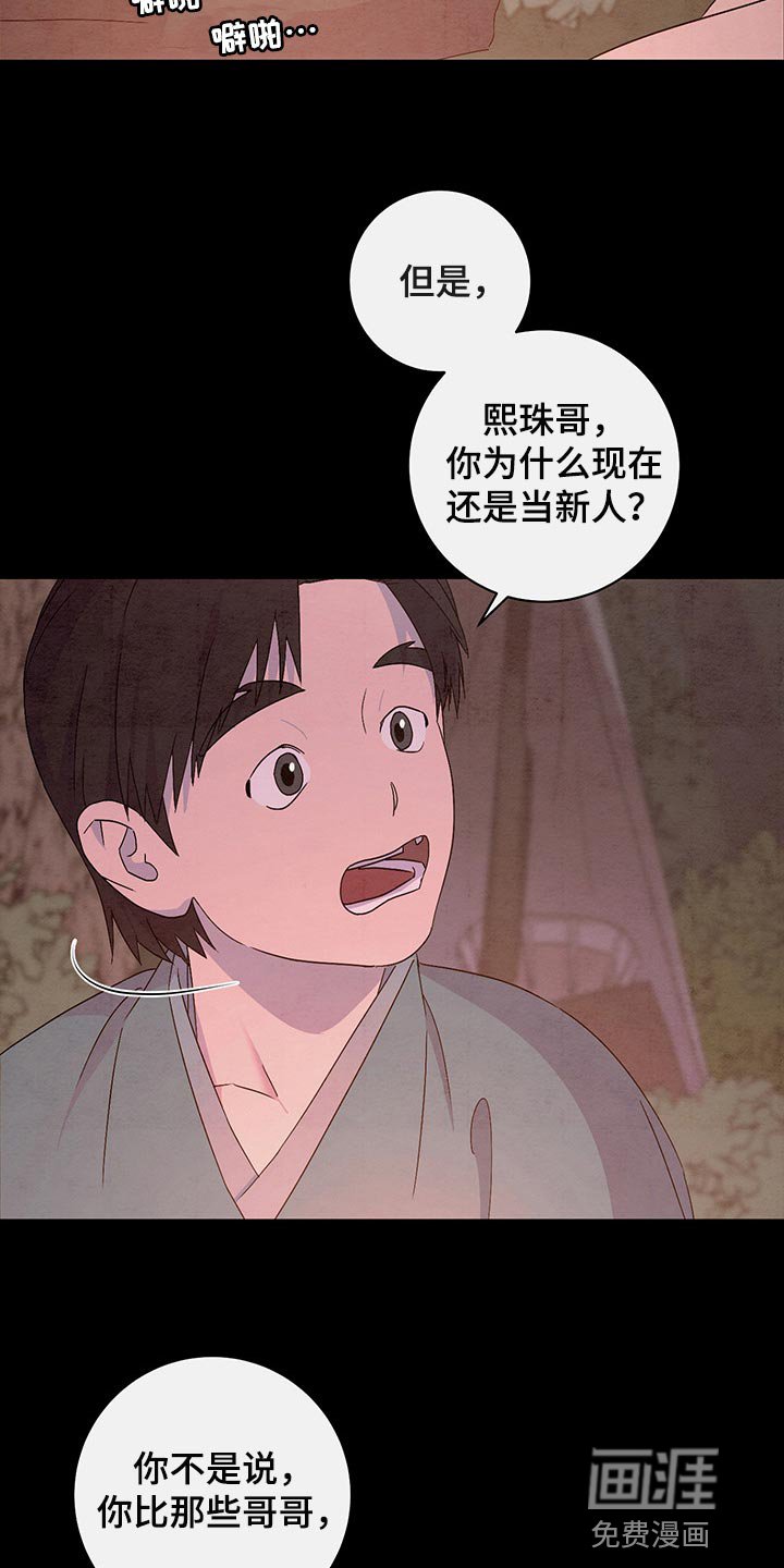 第33章：流泪