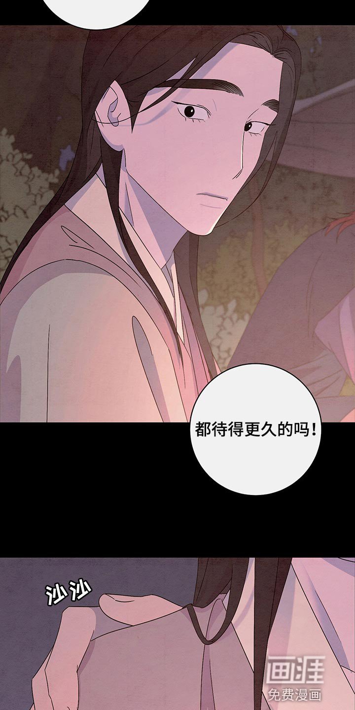 第33章：流泪