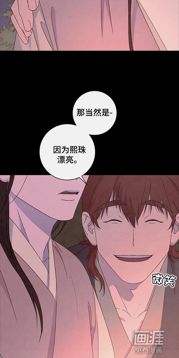 第33章：流泪