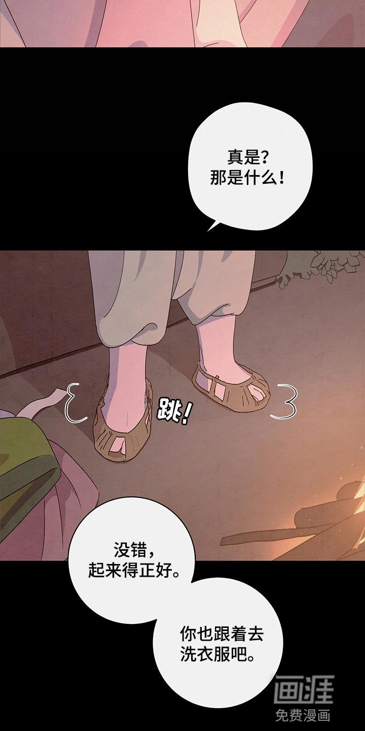 第33章：流泪