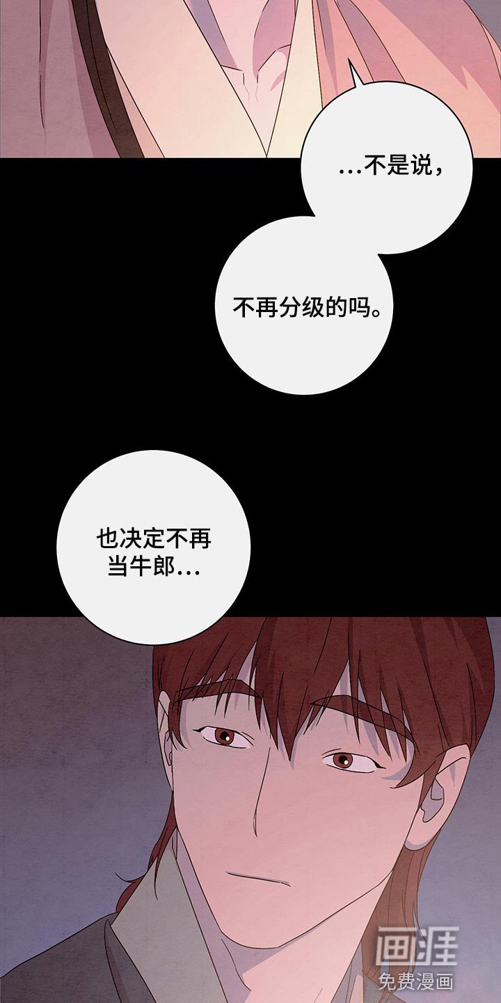 第33章：流泪