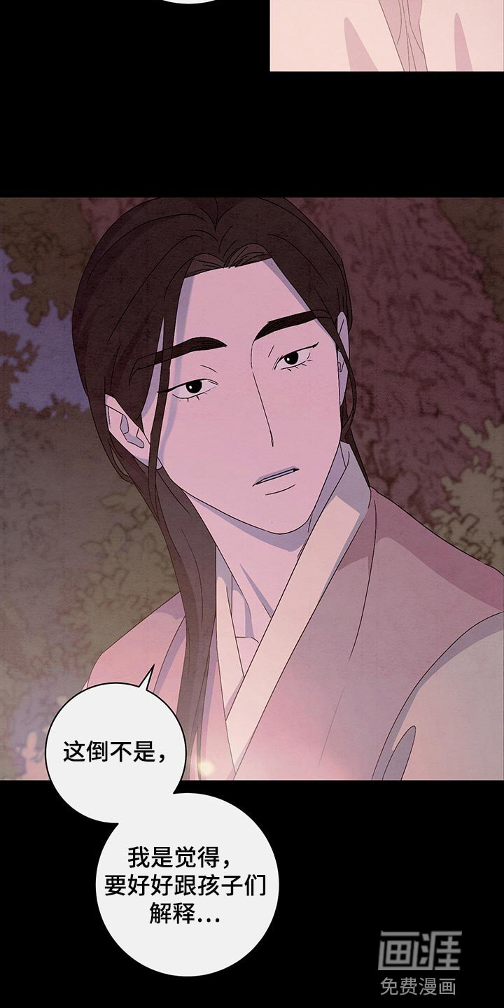 第33章：流泪