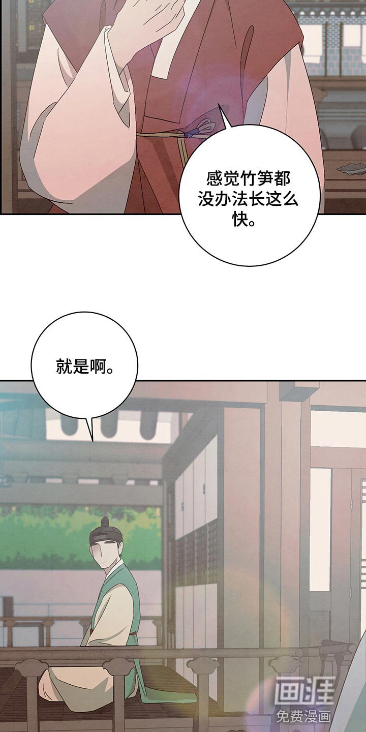 第33章：流泪