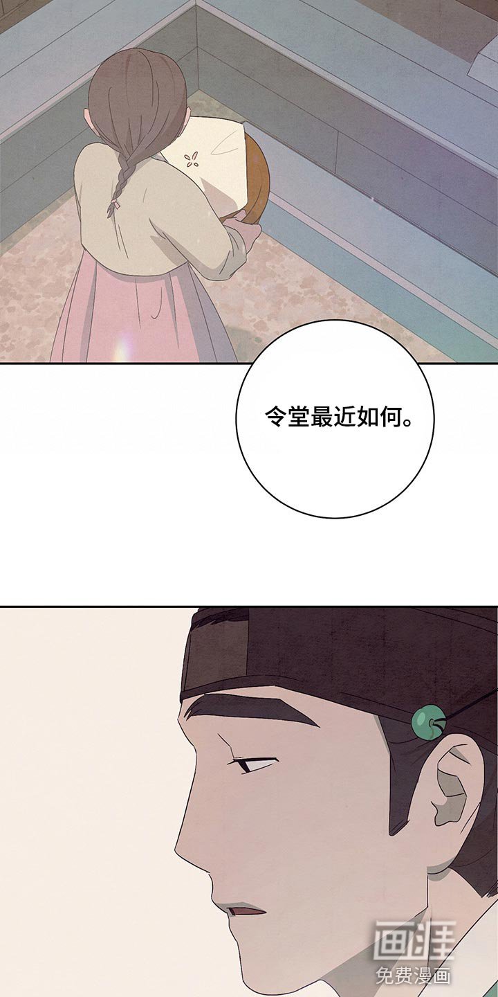 第33章：流泪