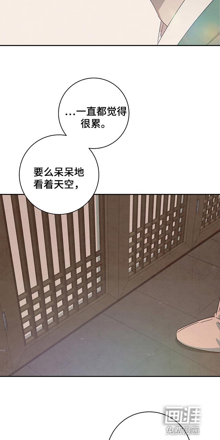 第33章：流泪
