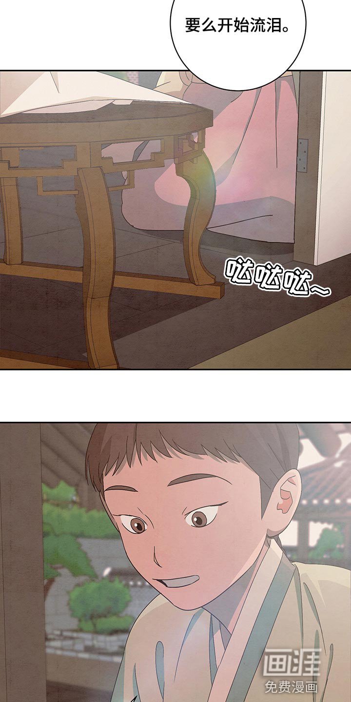 第33章：流泪