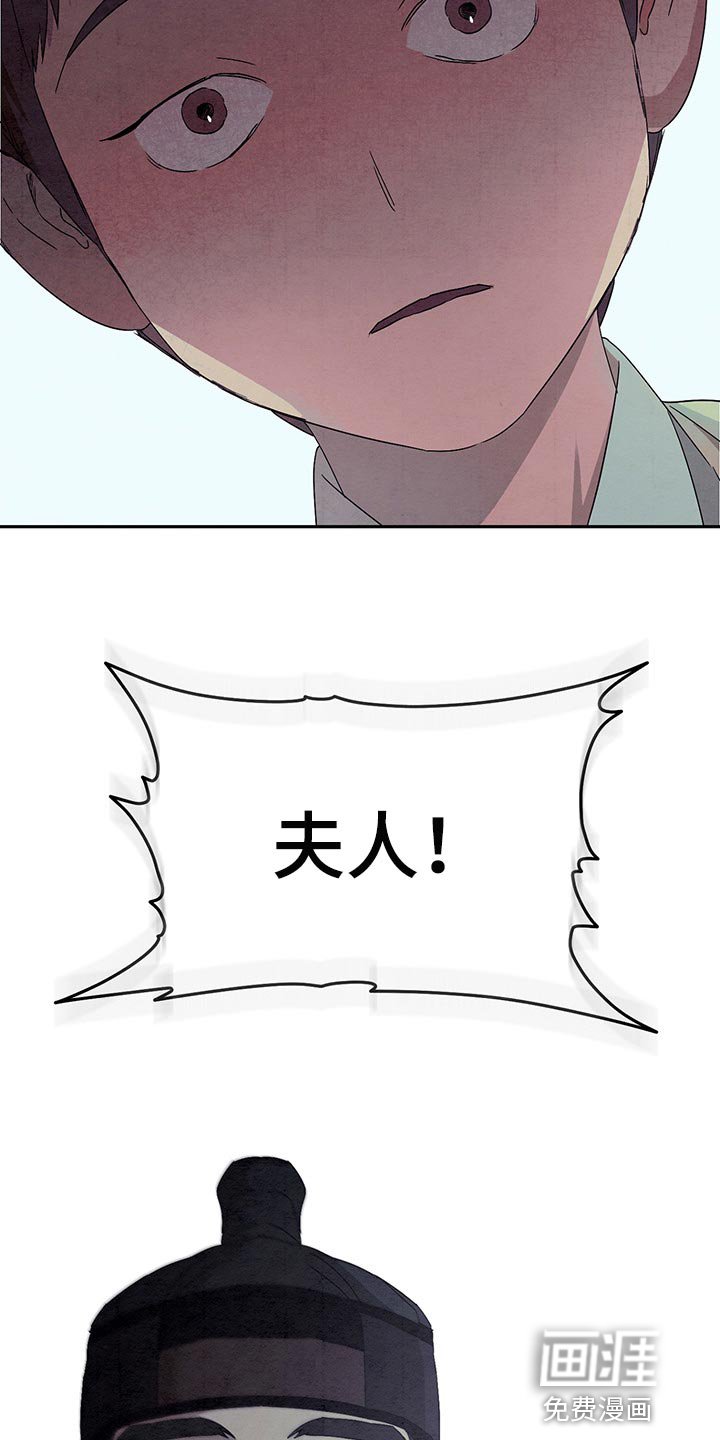 第33章：流泪