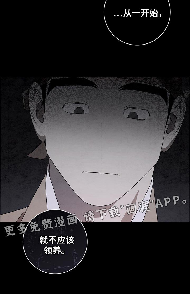 第34章：不应该领养