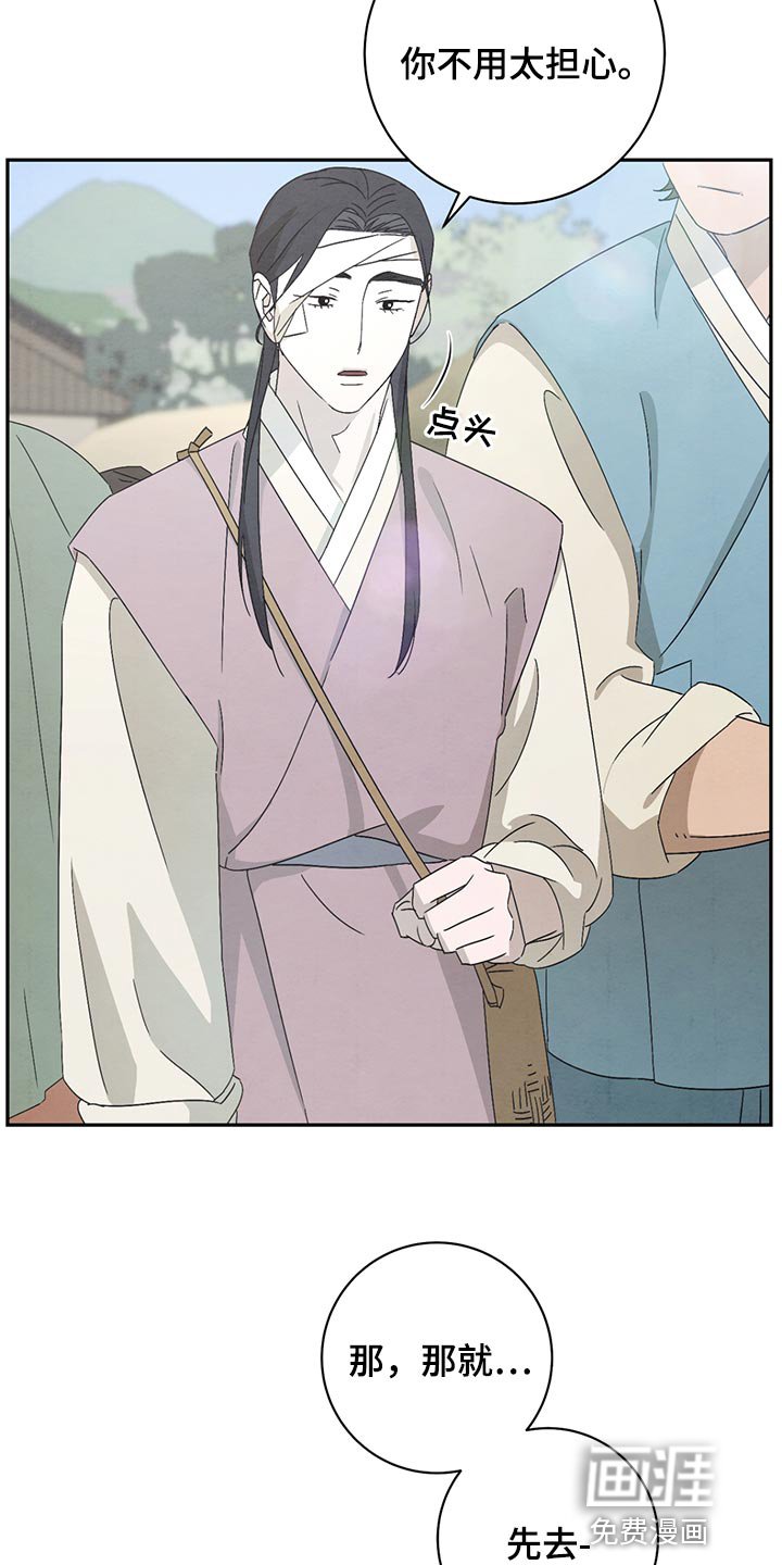 第36章：花戒指
