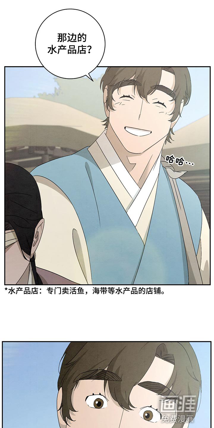 第36章：花戒指