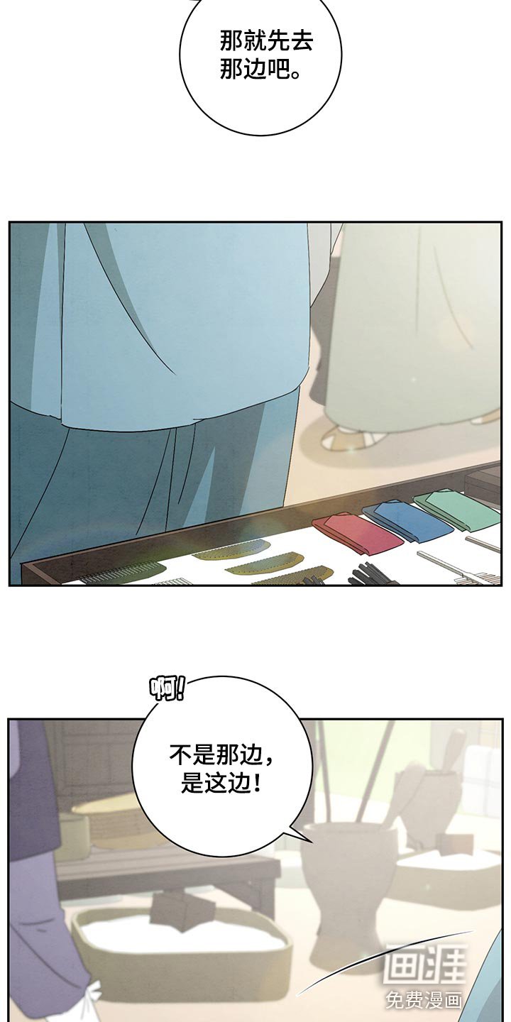 第36章：花戒指