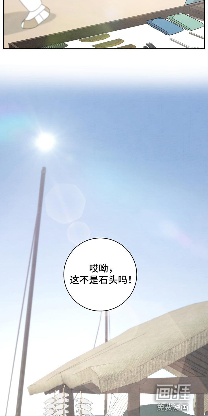 第36章：花戒指