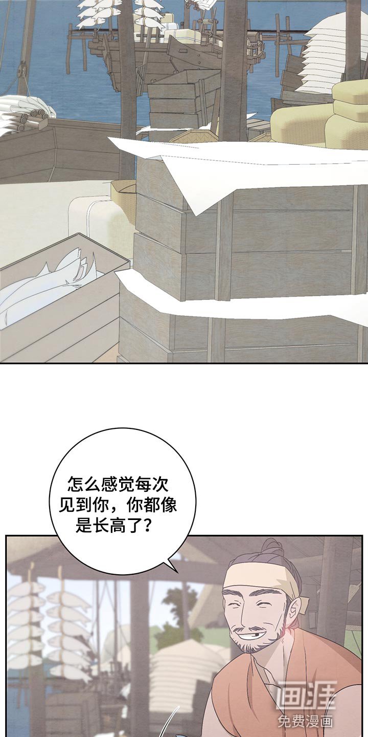 第36章：花戒指