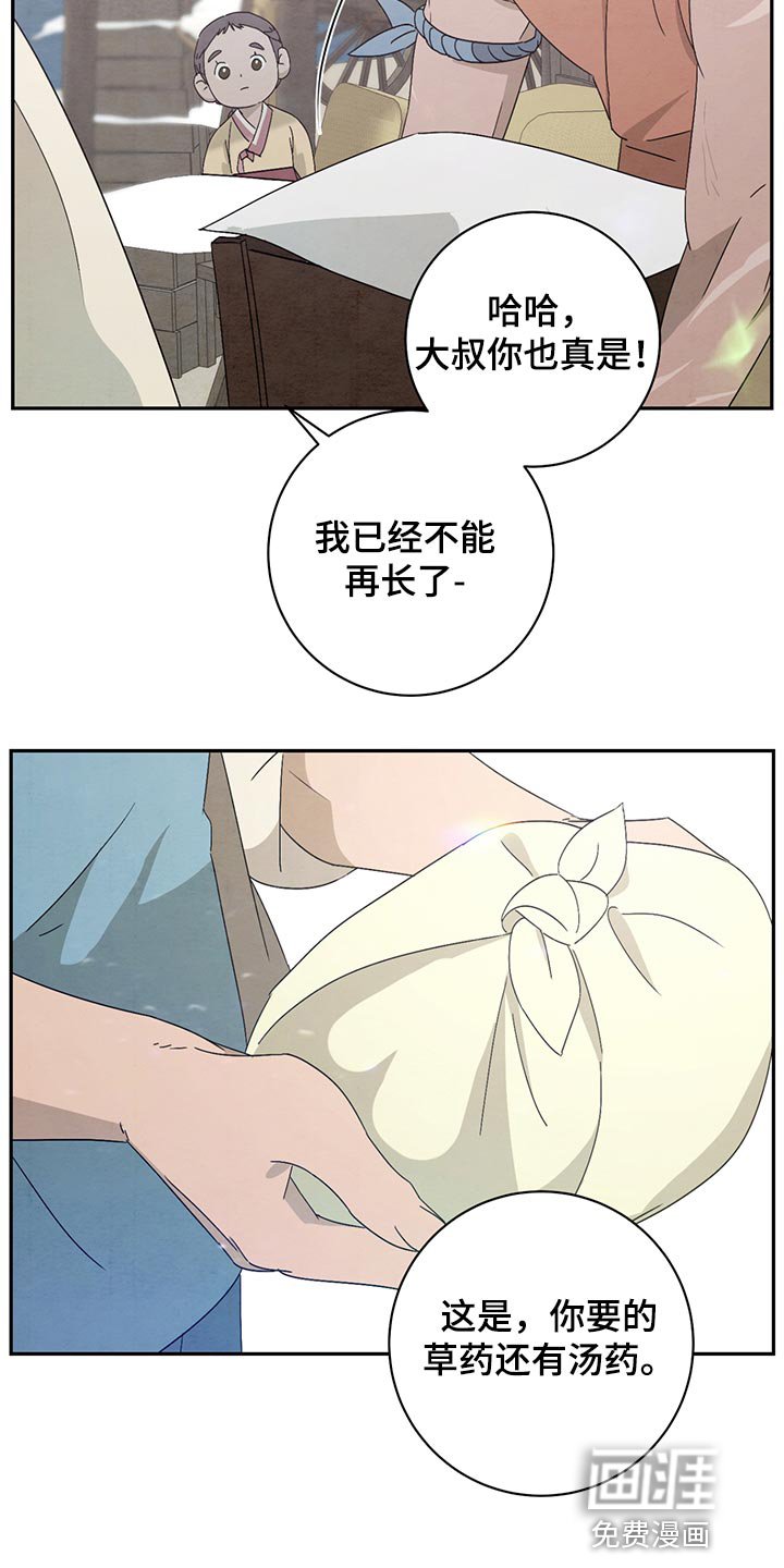 第36章：花戒指