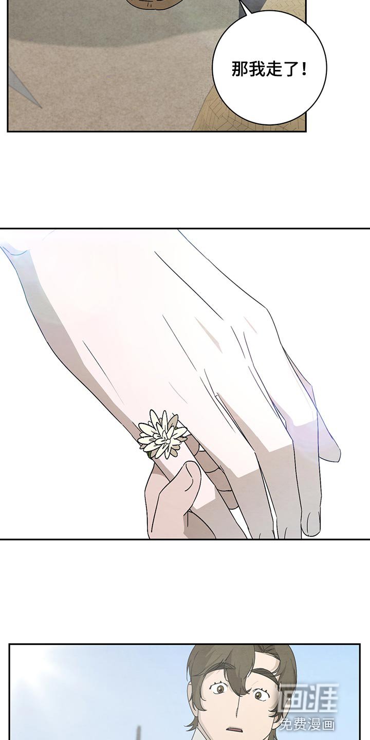 第36章：花戒指
