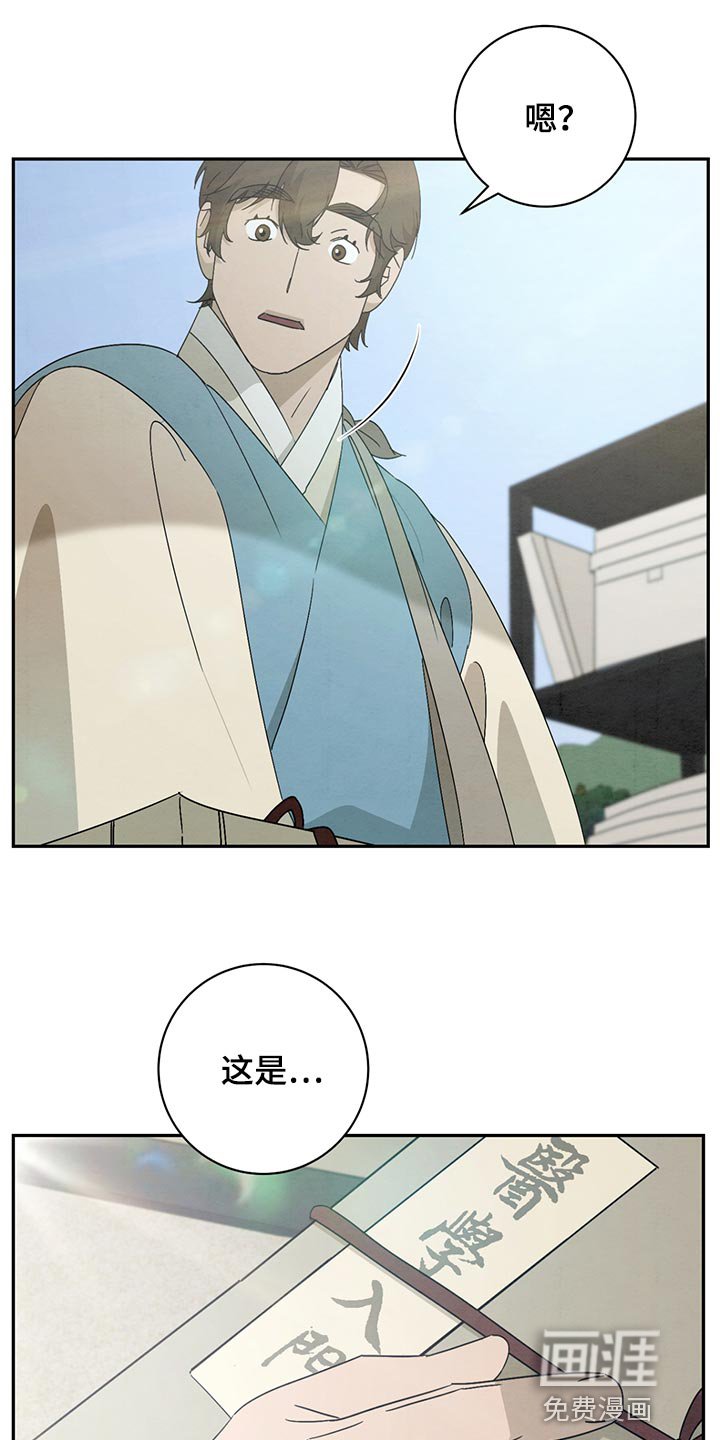 第37章：有东西要给你