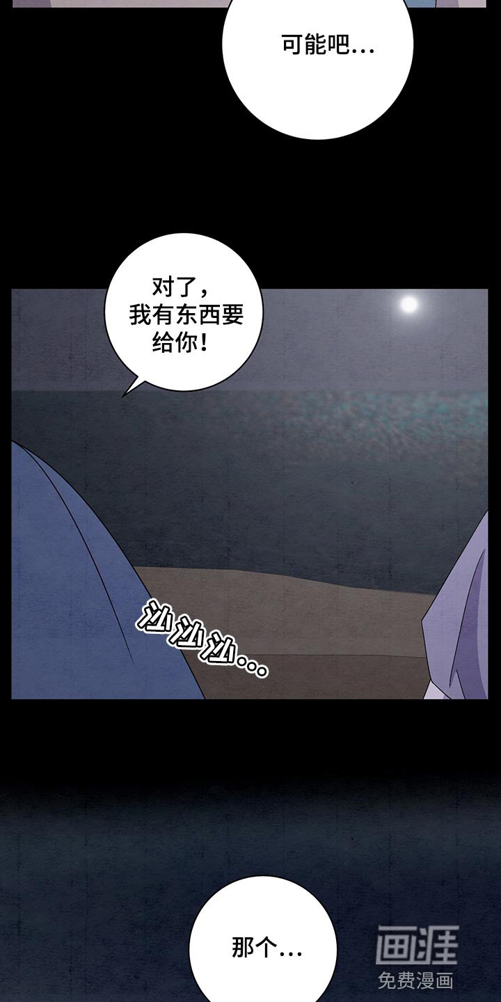 第37章：有东西要给你