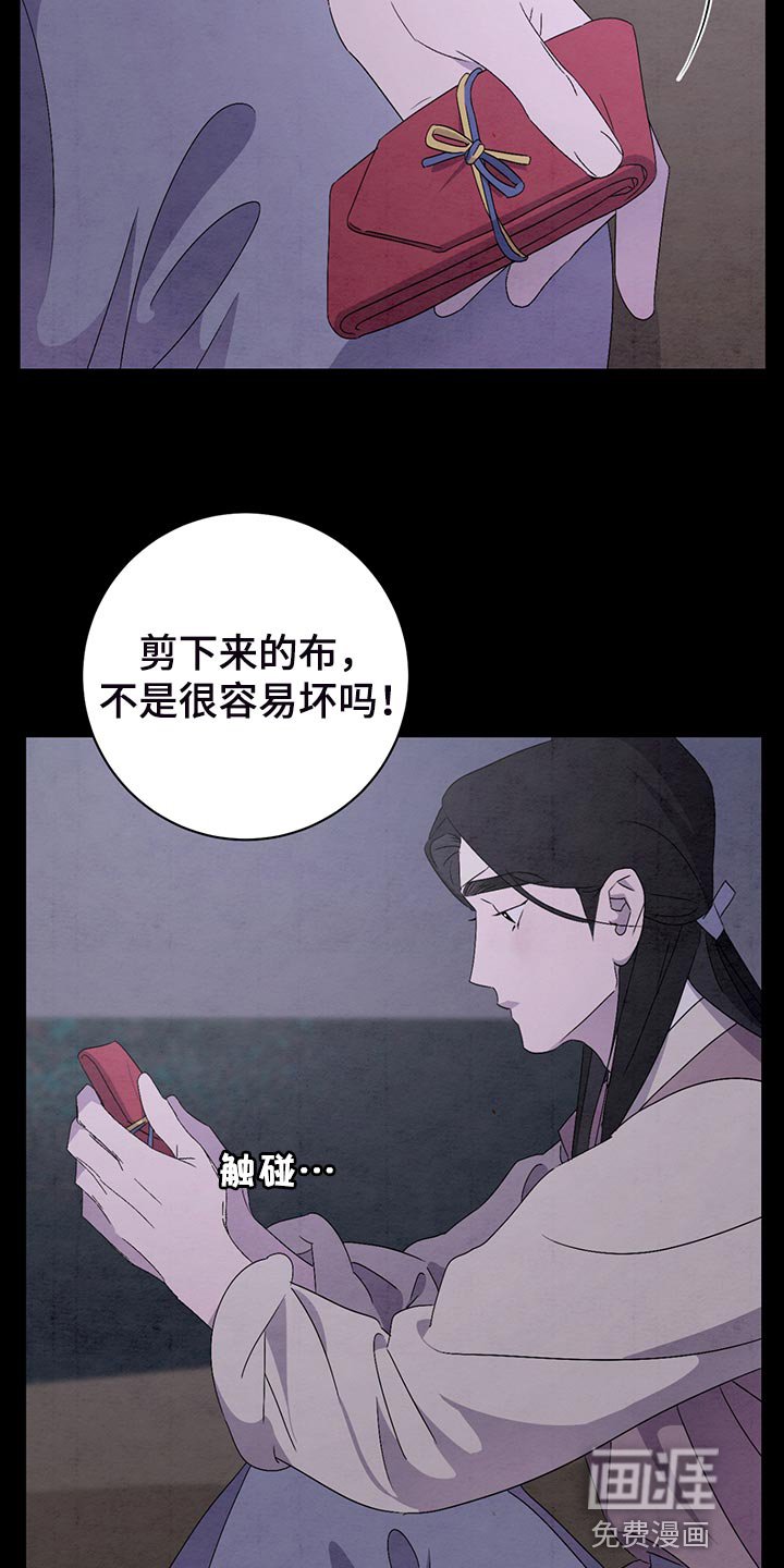 第38章：颜色很美