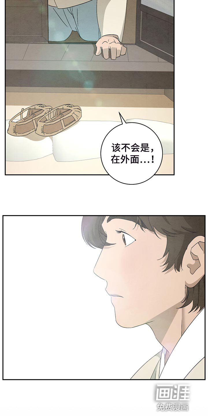 第39章：伤心