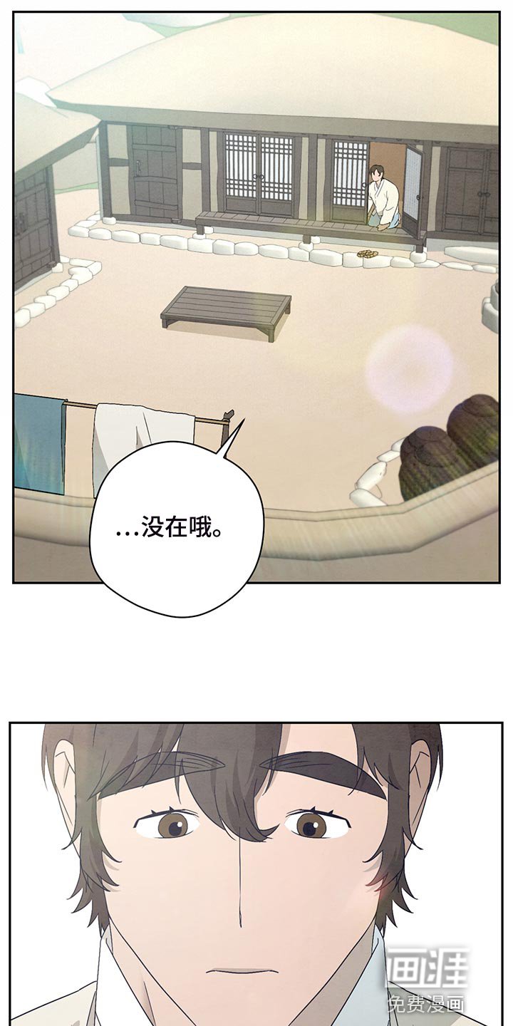 第39章：伤心